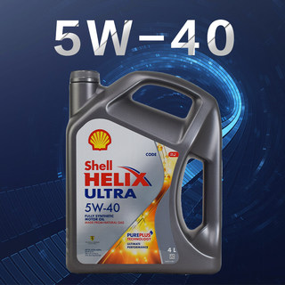 港版壳牌 灰壳 5w-40 SP 汽车发动机机油全合成机油4L