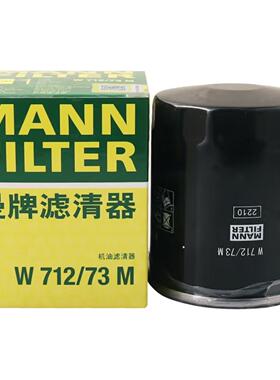 曼牌机滤 W712/73M 代替W7155适配于福克斯/马自达6/奔腾/霸道2.7