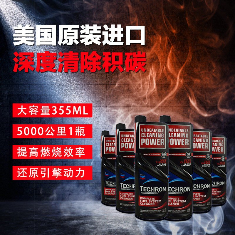 雪佛龙TCP 燃油汽油添加剂 355毫升美国原装进口清除积碳6瓶