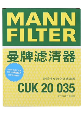曼牌空调滤芯 CUK20035 适用现代菲斯塔领动新途胜悦动iX35智跑