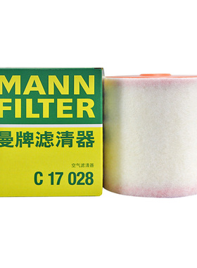 适配奥迪A6L（C8）/奥迪A7 3.0T 55TFSI 曼牌空气滤芯 C17028