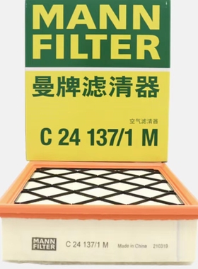 曼牌空滤 C24137/1M适配于沃尔沃S80L S40 C30 C70 V40 2.4L