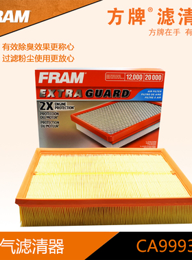 方牌空气滤 CA9993适配于 路虎发现 揽胜运动版 31196