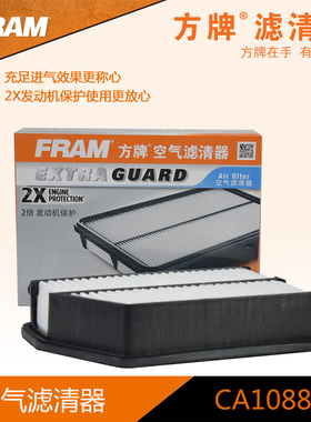 方牌空滤 CA10889适配于起亚K3 KX3 现代朗动ix25 瑞风S5 26022