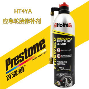 英国霍尔兹轮胎应急修补剂 轮胎堵漏剂500ML适用16寸以上轮毂 4YA