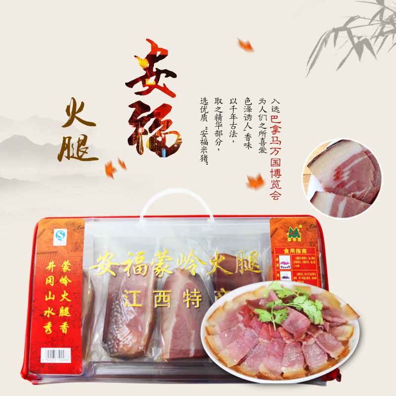 江西特产安福金品火腿火腿切片烟熏老火腿切片吉安赣味土腊肉拼盘