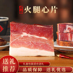 安福火腿蒙岭火腿猪肉切片年货炖汤腊肉武功山特产火腿心片新600g