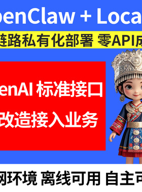 openclaw+localai开源个人助手本地部署兼容OPEN API私有化中文版