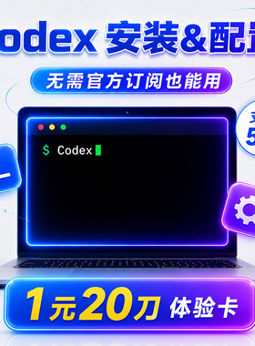CodexAI支持5.5编程claude code完美平替远程安装调试【Codex】