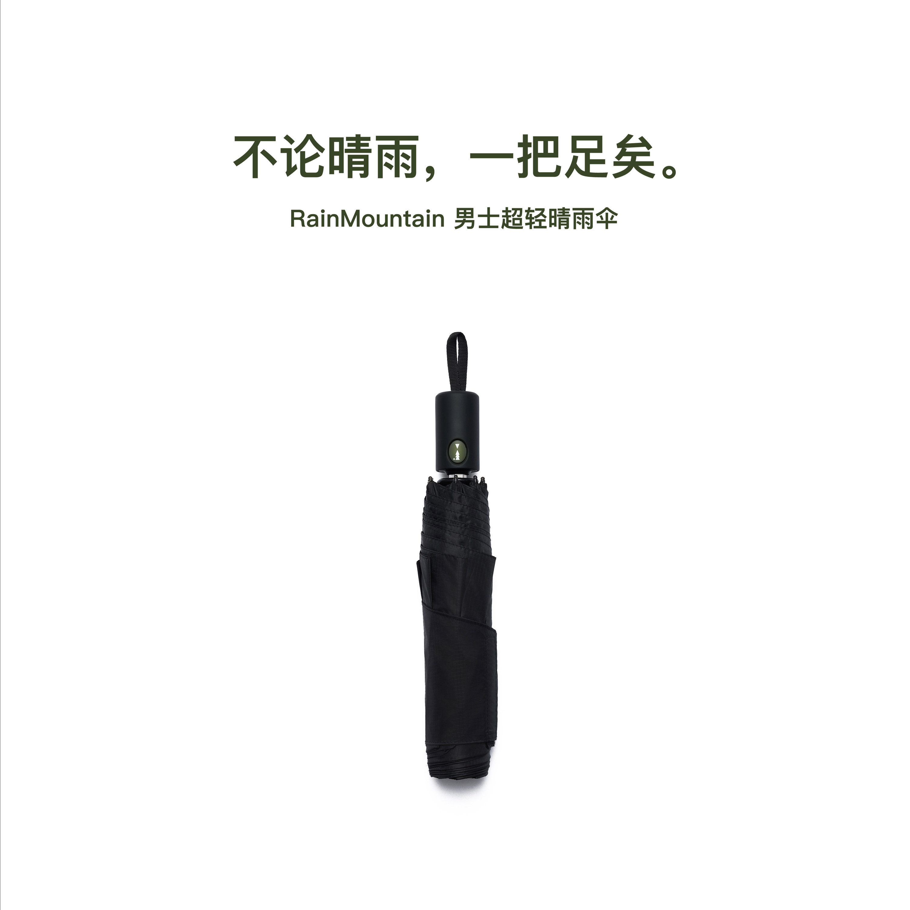 RainMountain 男生超轻伞 碳纤晴雨两用伞 防回弹自动雨伞 学生伞