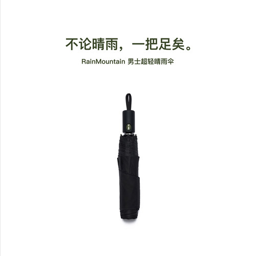 男士超轻碳纤晴雨伞自动防回弹