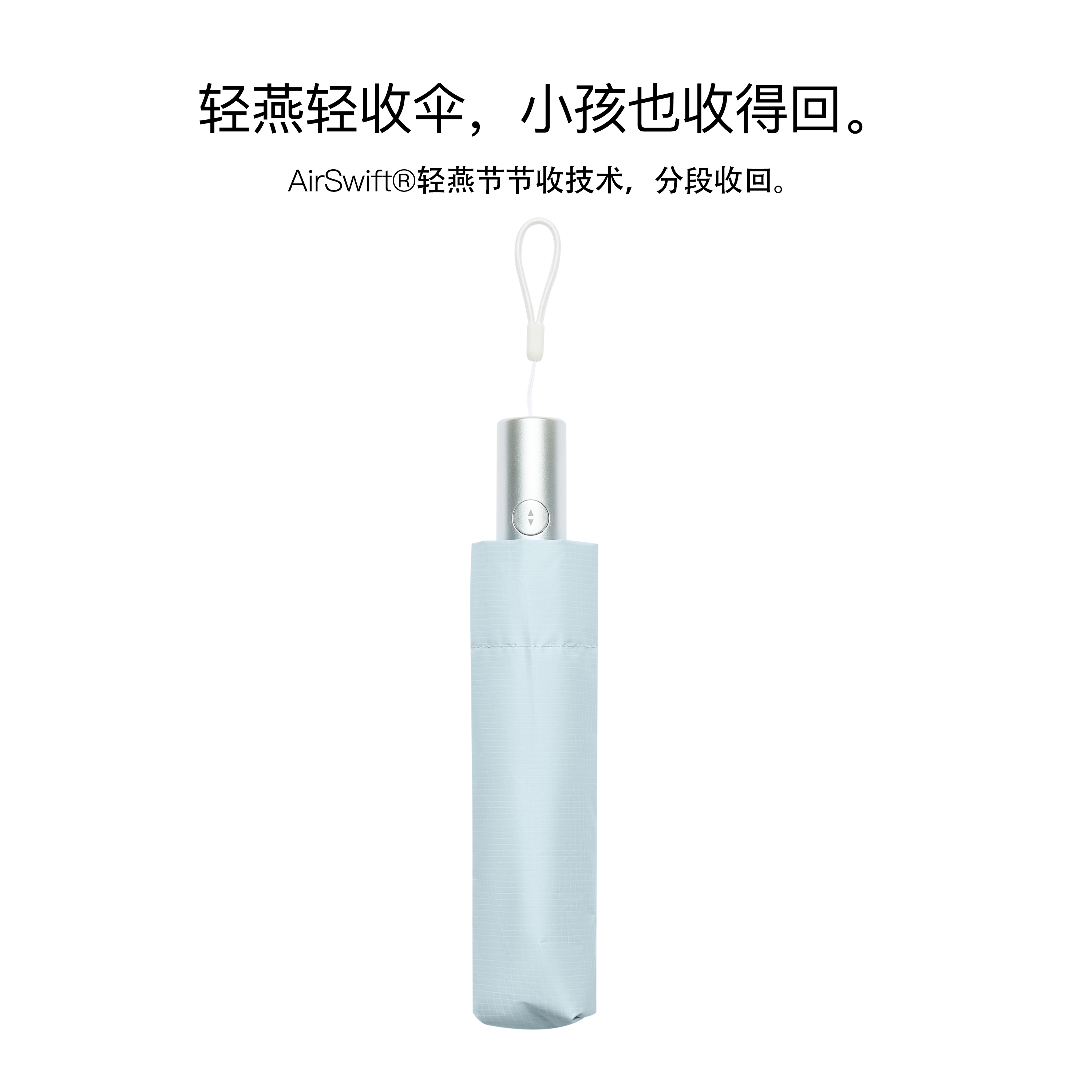 AirSwift 輕燕超輕自動晴雨傘 碳纖黑膠防曬 防回彈輕松收 學(xué)生傘