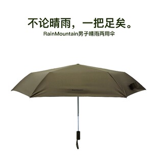 RainMountain 男子自动晴雨伞 加大黑胶防晒 防回弹 大学生礼品伞