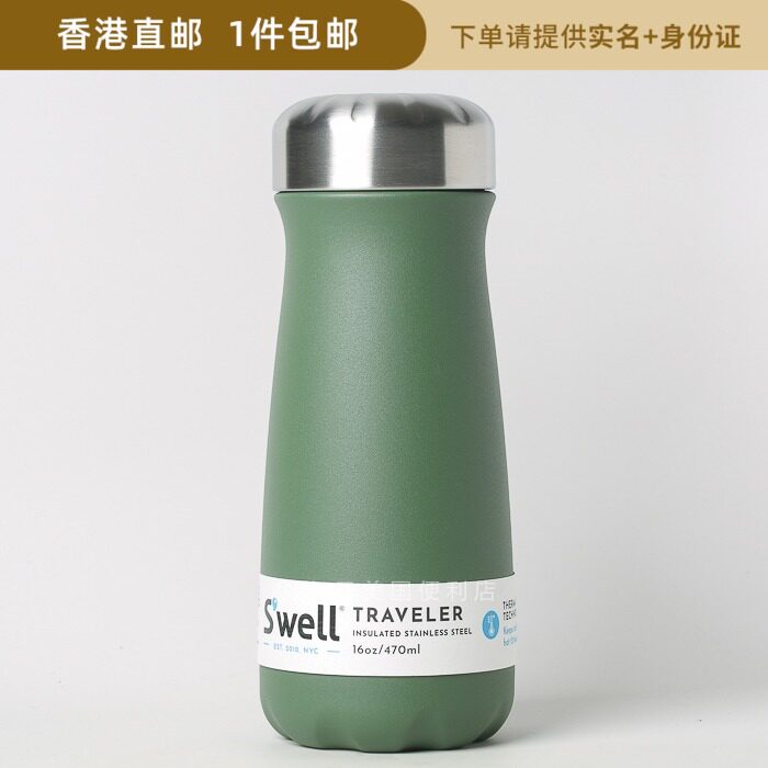 香港直邮S'well Swell Traveler不锈钢保温水杯/随身杯16OZ/470ML在类目 餐饮具, 杯子/水杯/水壶, 保温杯中 - 来自Buy2taobao.com提供专业的淘宝代购服务