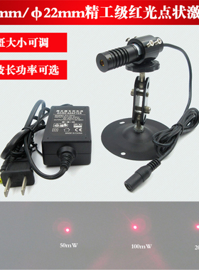 外调式精工级红光点状激光器635nm-690nm红光点状1mw-1200mw可选