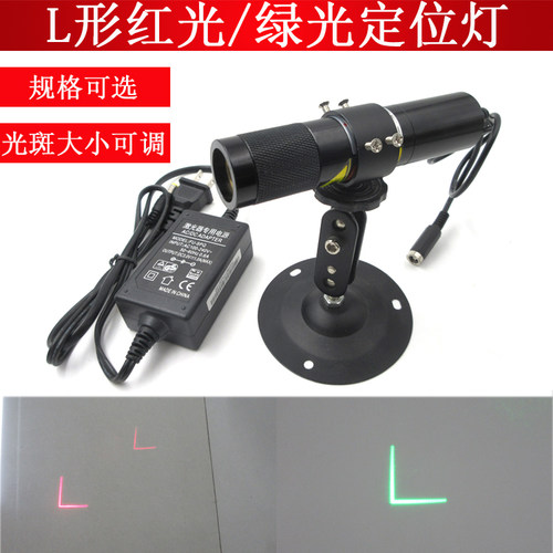 L形红光定位灯直角激光器