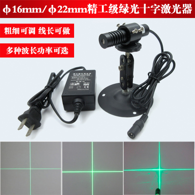 外调式精工级模组绿光十字激光器
