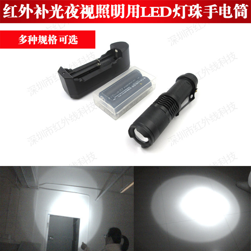 3W5W红外线LED灯珠补光灯手电筒
