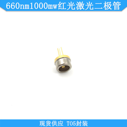 660nm1000mw红光激光二极管