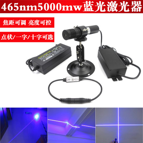 465nm5000mw蓝光激光器