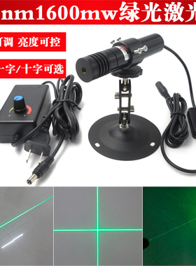 525nm1600mw超高亮度可调焦距绿光点状激光器一字十字线激光模组