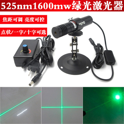 525nm1600mw超高亮度可调焦距绿光点状激光器一字十字线激光模组