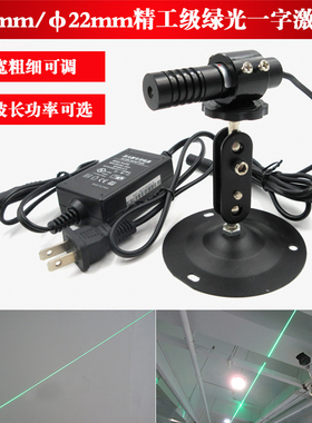 φ16*70mm/φ22*110mm外调式精工级绿光一字激光器1mw-1600mw可选