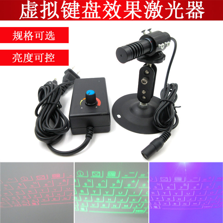 虚拟键盘效果红光激光器绿光键盘激光指示灯蓝光激光镭射器模组