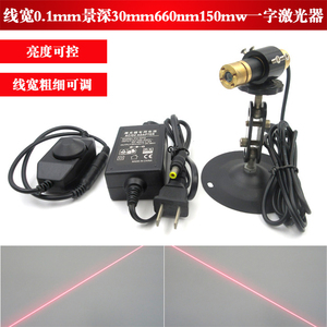 线宽0.1mm景深30一字线激光器