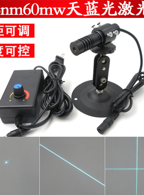 488nm60mw可调焦距天蓝光点状激光器一字线激光灯十字激光灯模组