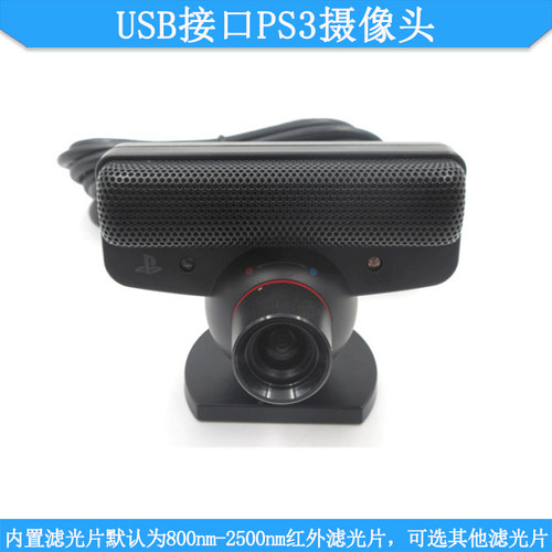 54-76°100°132°PS3摄像头