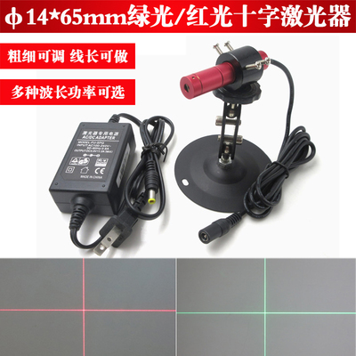 外调式红光绿光十字激光器