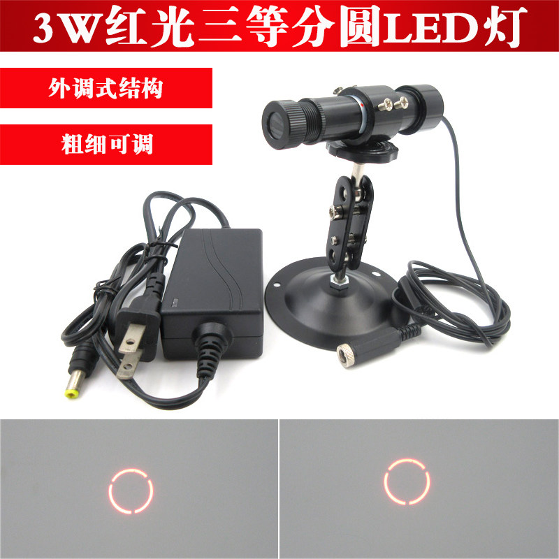 3W红光三等分圆LED灯模组