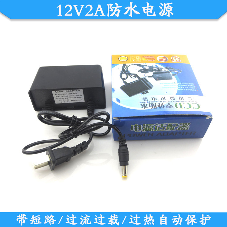12V2A防水电源报警装置专用220V转直流12V变压器CCD监控12V电源