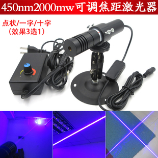 450nm2000mw超高亮度可调焦距点状激光器2W蓝光一字定位灯十字线