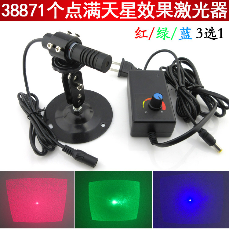 38871个点满天星效果红光激光器绿光蓝光点阵定位灯体感用红外线