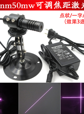 795nm50mw可调焦距近红外点状激光器红外一字激光灯十字镭射模组