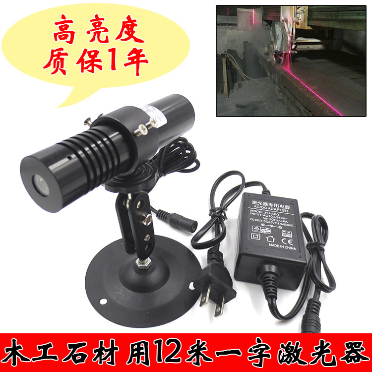 钢板划线用激光定位灯-红外线定位仪器 镭射定位灯特价 厂家直销