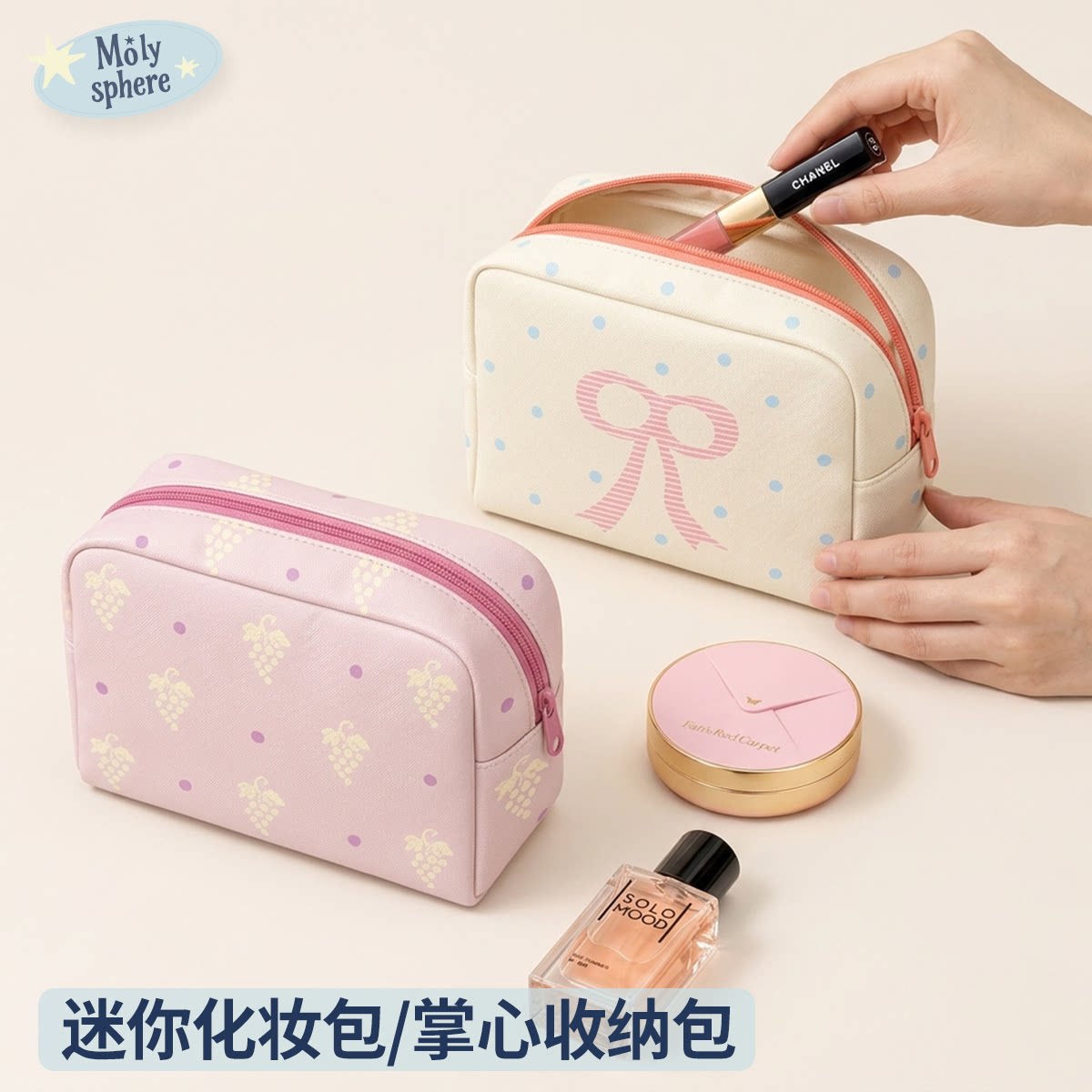迷你便携可爱手腕化妆包