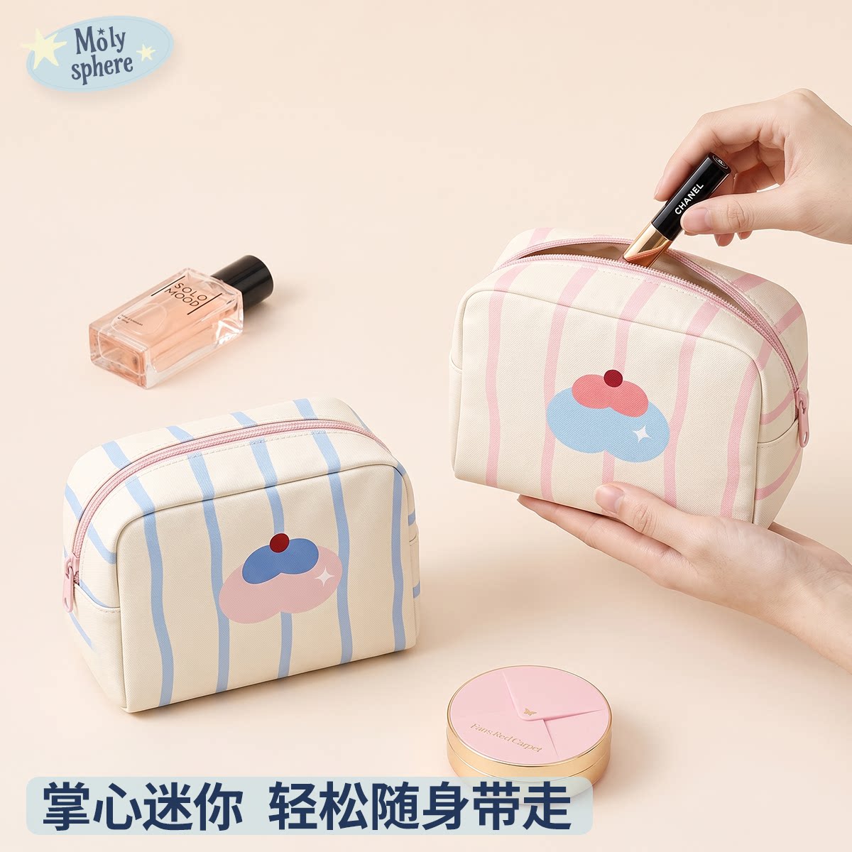 迷你便携可爱手腕化妆包