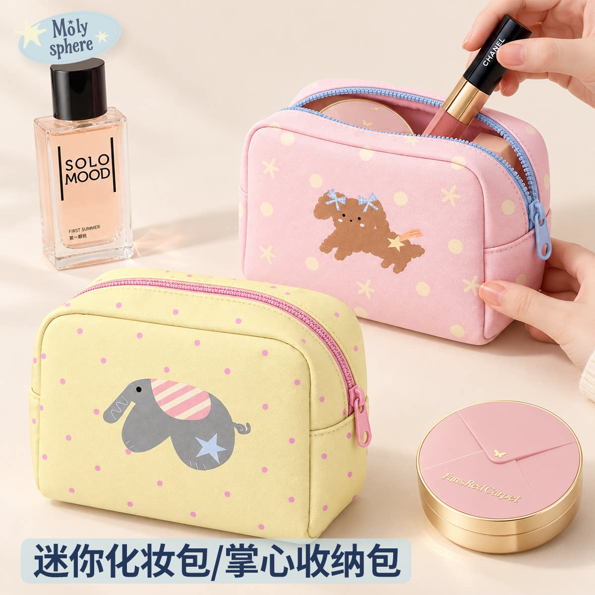 迷你便携化妆包可爱掌中包随身手腕包口红杂物收纳包收纳袋小包