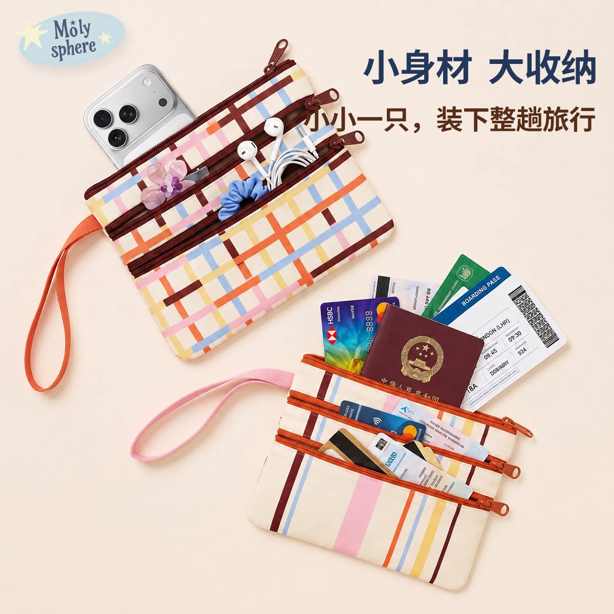 旅行便携大容量证件收纳包