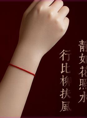 本命年红绳手链手工编织红手绳