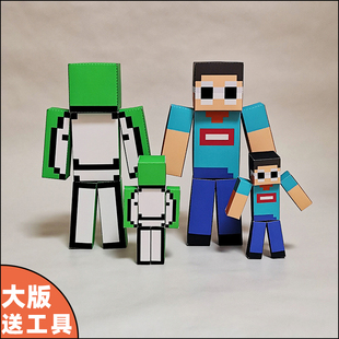 SMP松饼小队我的世界dream可动手办人物纸模型史蒂夫MC摆件玩具