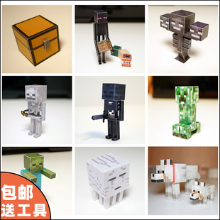 送工具苦力怕恶魂凋零末影人狼狗骷髅骑士我的世界纸模型手工制作