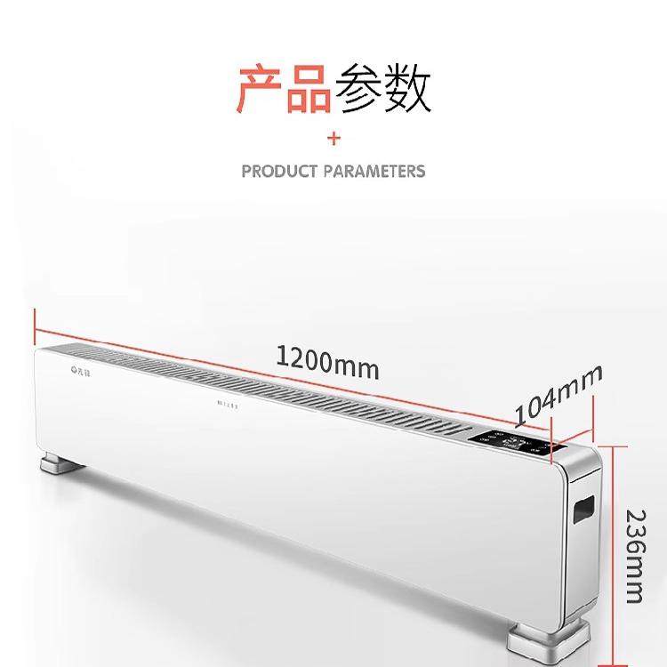 先锋踢脚线DF1909家用HD99RC-22R取暖器节能电暖器对流地暖式速热