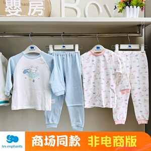 丽婴房商场正品 儿童纯棉内衣套装1-8岁婴幼儿春秋款长袖睡衣裤