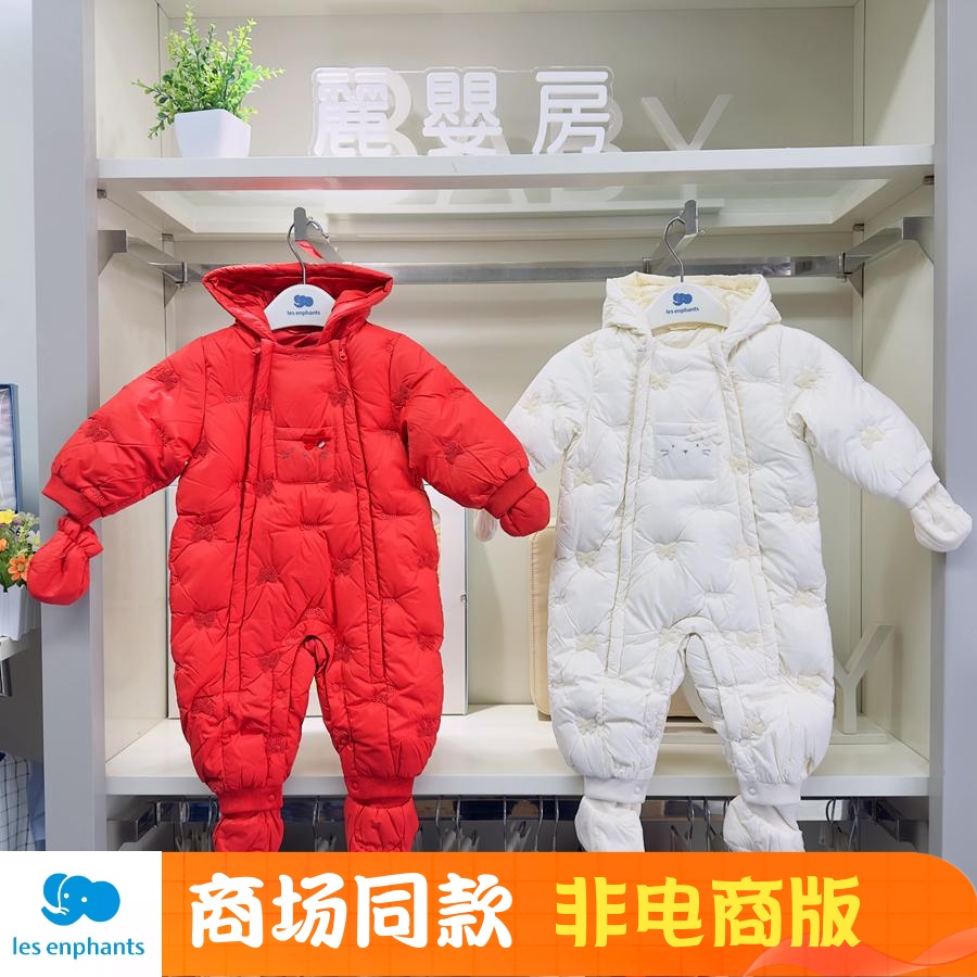 丽婴房新款正品儿童羽绒服连体衣