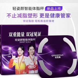 体脂秤 轻姿颜 体重秤家用小型精准人体称重计电子秤减肥专用