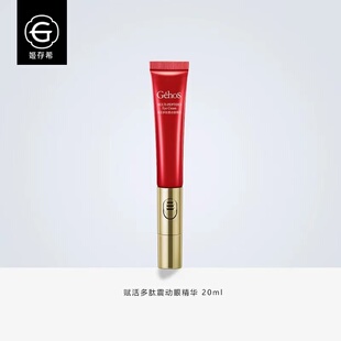 姬存希眼霜震动女眼精华细纹祛紧致补水提拉淡化黑眼圈